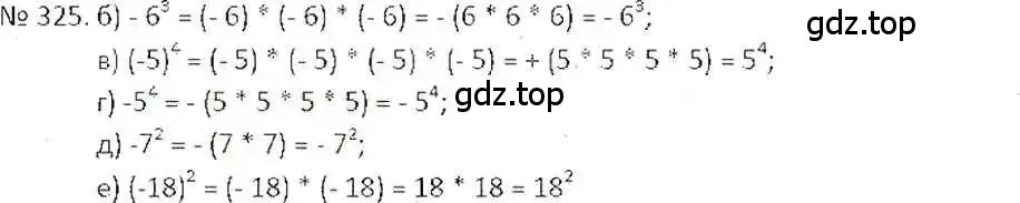 Решение 7. номер 325 (страница 65) гдз по математике 6 класс Никольский, Потапов, учебник