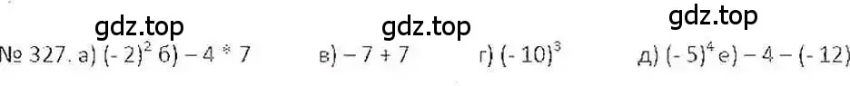Решение 7. номер 327 (страница 65) гдз по математике 6 класс Никольский, Потапов, учебник