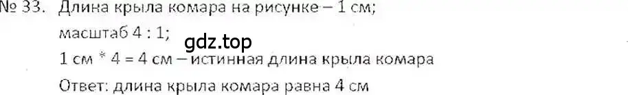 Решение 7. номер 33 (страница 11) гдз по математике 6 класс Никольский, Потапов, учебник