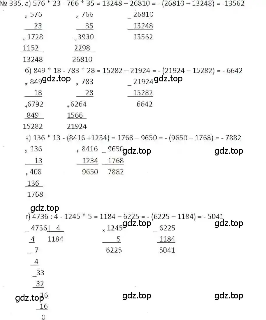 Решение 7. номер 335 (страница 66) гдз по математике 6 класс Никольский, Потапов, учебник