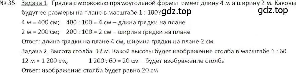 Решение 7. номер 35 (страница 11) гдз по математике 6 класс Никольский, Потапов, учебник