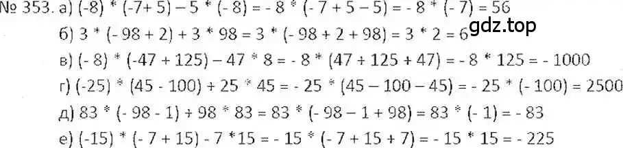 Решение 7. номер 353 (страница 69) гдз по математике 6 класс Никольский, Потапов, учебник