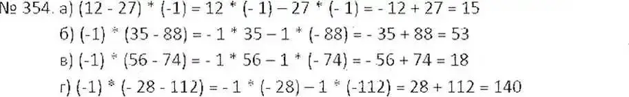 Решение 7. номер 354 (страница 69) гдз по математике 6 класс Никольский, Потапов, учебник