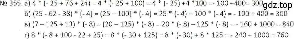Решение 7. номер 355 (страница 69) гдз по математике 6 класс Никольский, Потапов, учебник