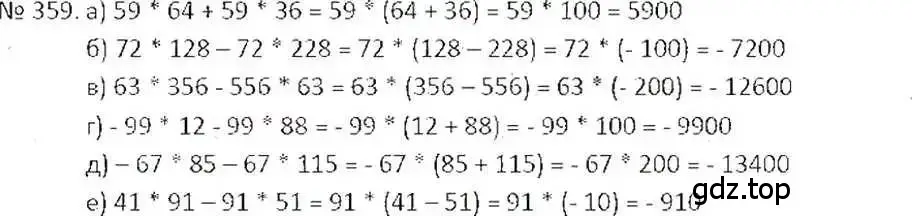 Решение 7. номер 359 (страница 70) гдз по математике 6 класс Никольский, Потапов, учебник