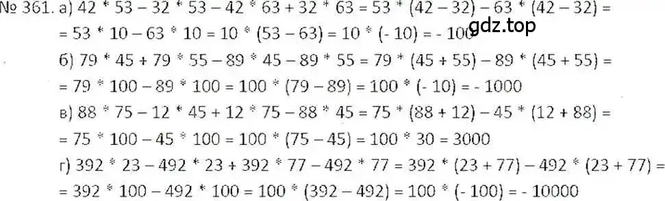 Решение 7. номер 361 (страница 70) гдз по математике 6 класс Никольский, Потапов, учебник