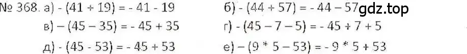Решение 7. номер 368 (страница 72) гдз по математике 6 класс Никольский, Потапов, учебник