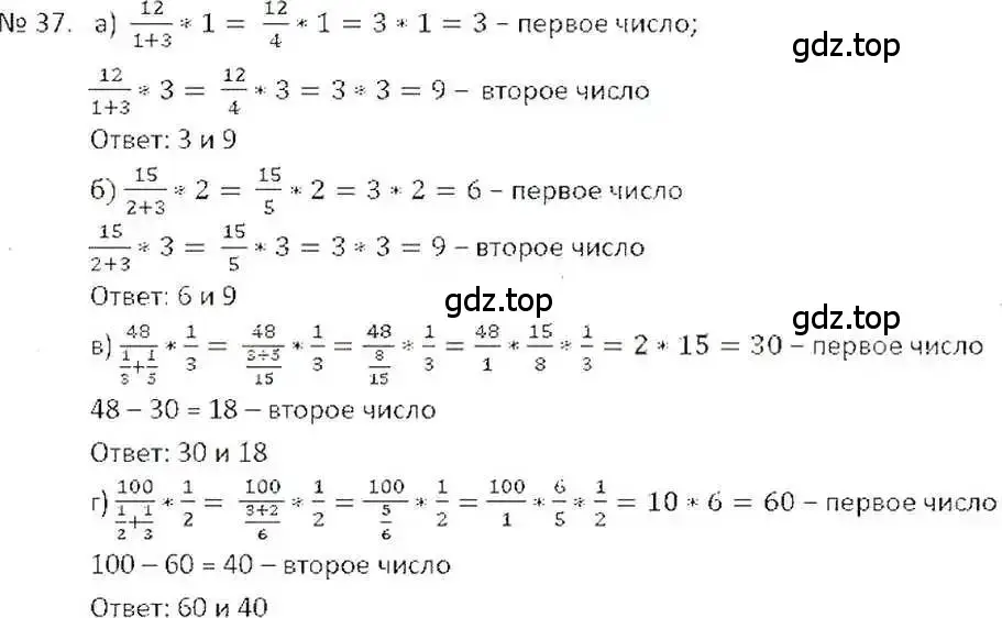 Решение 7. номер 37 (страница 13) гдз по математике 6 класс Никольский, Потапов, учебник