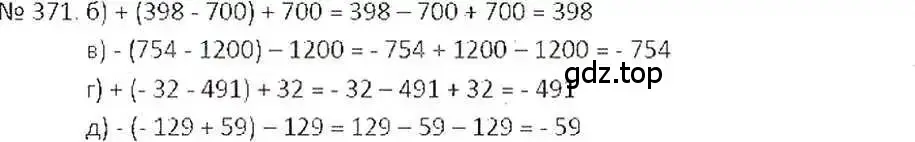 Решение 7. номер 371 (страница 72) гдз по математике 6 класс Никольский, Потапов, учебник
