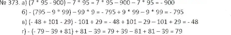Решение 7. номер 373 (страница 72) гдз по математике 6 класс Никольский, Потапов, учебник
