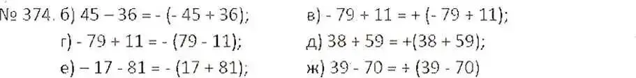 Решение 7. номер 374 (страница 72) гдз по математике 6 класс Никольский, Потапов, учебник