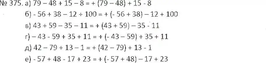 Решение 7. номер 375 (страница 72) гдз по математике 6 класс Никольский, Потапов, учебник