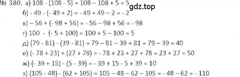 Решение 7. номер 380 (страница 73) гдз по математике 6 класс Никольский, Потапов, учебник