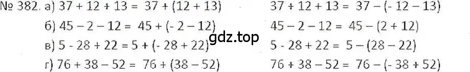 Решение 7. номер 382 (страница 74) гдз по математике 6 класс Никольский, Потапов, учебник