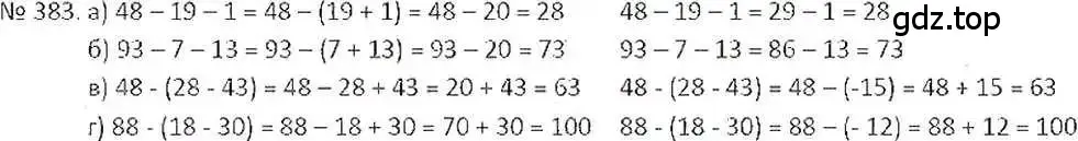 Решение 7. номер 383 (страница 74) гдз по математике 6 класс Никольский, Потапов, учебник