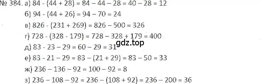 Решение 7. номер 384 (страница 74) гдз по математике 6 класс Никольский, Потапов, учебник