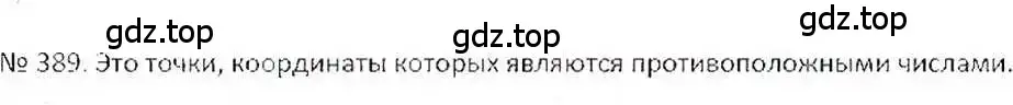 Решение 7. номер 389 (страница 75) гдз по математике 6 класс Никольский, Потапов, учебник