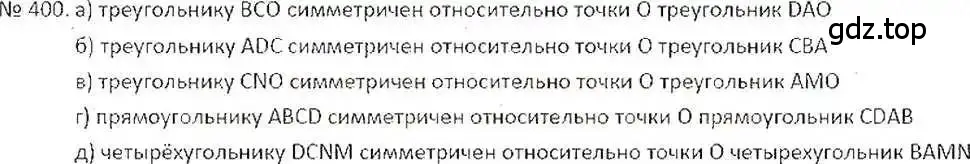 Решение 7. номер 400 (страница 81) гдз по математике 6 класс Никольский, Потапов, учебник