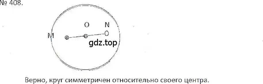 Решение 7. номер 408 (страница 81) гдз по математике 6 класс Никольский, Потапов, учебник