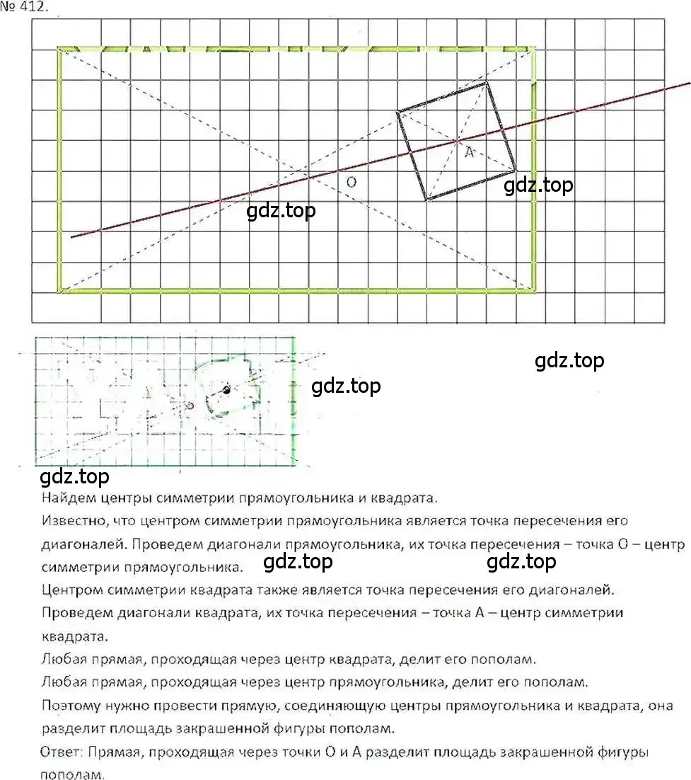 Решение 7. номер 412 (страница 82) гдз по математике 6 класс Никольский, Потапов, учебник