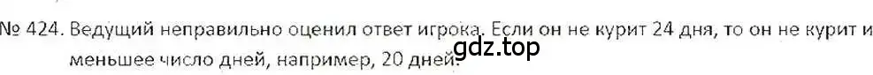 Решение 7. номер 424 (страница 84) гдз по математике 6 класс Никольский, Потапов, учебник