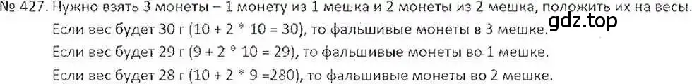 Решение 7. номер 427 (страница 85) гдз по математике 6 класс Никольский, Потапов, учебник