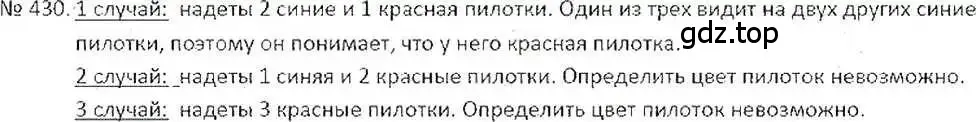 Решение 7. номер 430 (страница 85) гдз по математике 6 класс Никольский, Потапов, учебник