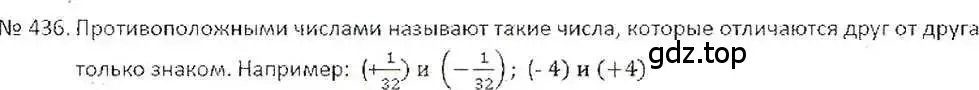 Решение 7. номер 436 (страница 89) гдз по математике 6 класс Никольский, Потапов, учебник