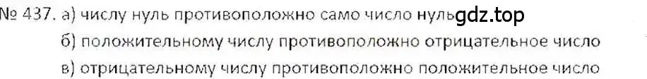 Решение 7. номер 437 (страница 89) гдз по математике 6 класс Никольский, Потапов, учебник