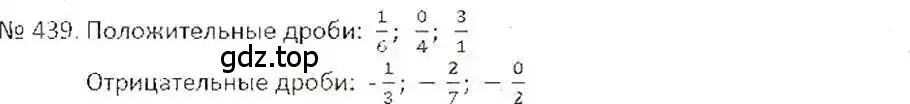 Решение 7. номер 439 (страница 89) гдз по математике 6 класс Никольский, Потапов, учебник