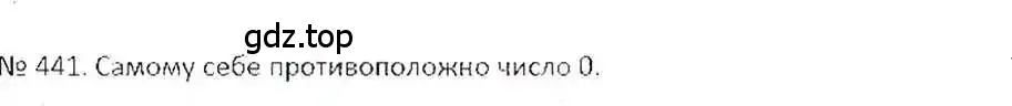 Решение 7. номер 441 (страница 89) гдз по математике 6 класс Никольский, Потапов, учебник