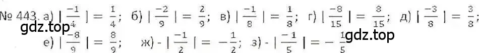 Решение 7. номер 443 (страница 89) гдз по математике 6 класс Никольский, Потапов, учебник