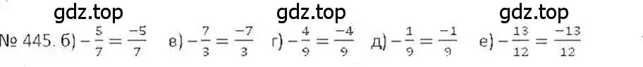 Решение 7. номер 445 (страница 89) гдз по математике 6 класс Никольский, Потапов, учебник