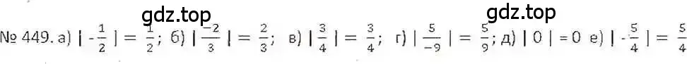 Решение 7. номер 449 (страница 90) гдз по математике 6 класс Никольский, Потапов, учебник