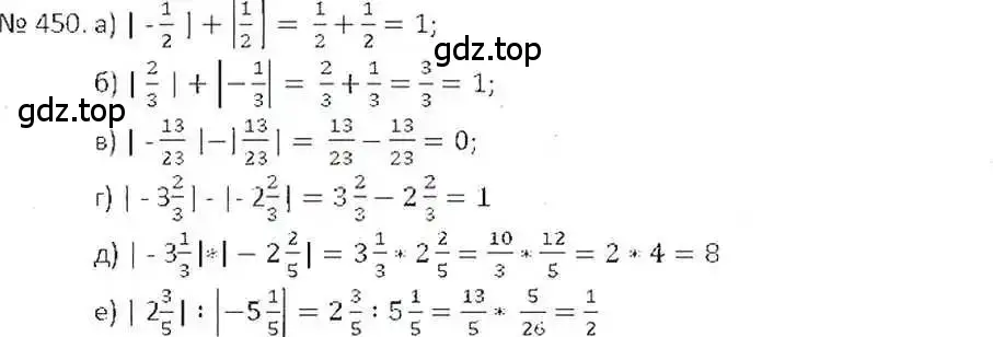 Решение 7. номер 450 (страница 90) гдз по математике 6 класс Никольский, Потапов, учебник