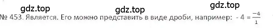 Решение 7. номер 453 (страница 92) гдз по математике 6 класс Никольский, Потапов, учебник