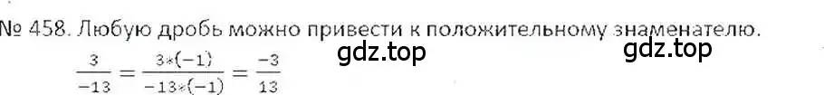 Решение 7. номер 458 (страница 92) гдз по математике 6 класс Никольский, Потапов, учебник