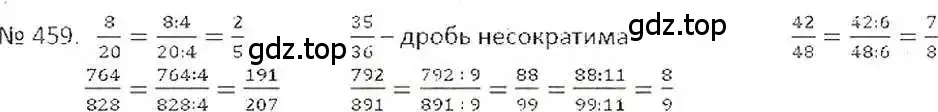 Решение 7. номер 459 (страница 92) гдз по математике 6 класс Никольский, Потапов, учебник