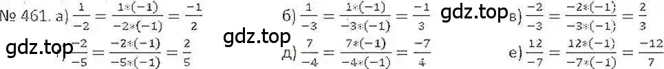 Решение 7. номер 461 (страница 93) гдз по математике 6 класс Никольский, Потапов, учебник