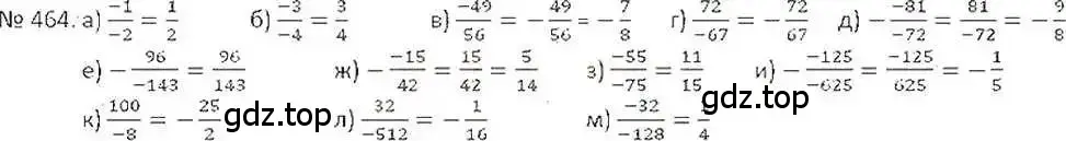 Решение 7. номер 464 (страница 93) гдз по математике 6 класс Никольский, Потапов, учебник