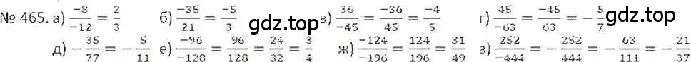 Решение 7. номер 465 (страница 93) гдз по математике 6 класс Никольский, Потапов, учебник