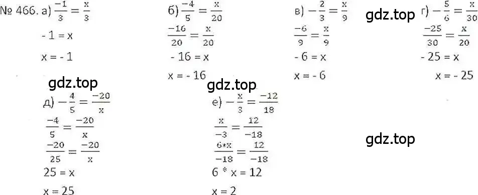 Решение 7. номер 466 (страница 93) гдз по математике 6 класс Никольский, Потапов, учебник