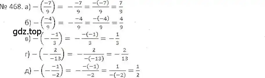Решение 7. номер 468 (страница 93) гдз по математике 6 класс Никольский, Потапов, учебник