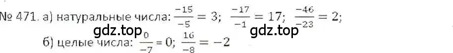 Решение 7. номер 471 (страница 94) гдз по математике 6 класс Никольский, Потапов, учебник