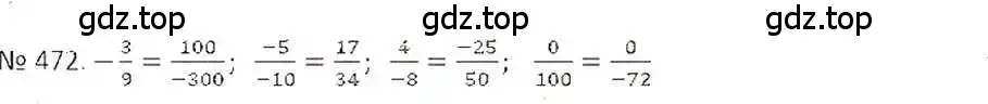 Решение 7. номер 472 (страница 94) гдз по математике 6 класс Никольский, Потапов, учебник