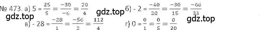 Решение 7. номер 473 (страница 94) гдз по математике 6 класс Никольский, Потапов, учебник