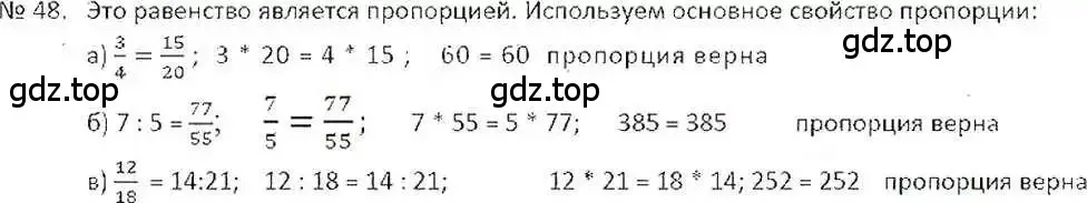 Решение 7. номер 48 (страница 16) гдз по математике 6 класс Никольский, Потапов, учебник