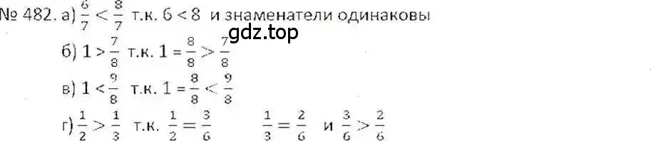 Решение 7. номер 482 (страница 96) гдз по математике 6 класс Никольский, Потапов, учебник