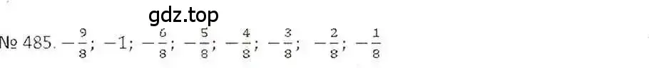 Решение 7. номер 485 (страница 96) гдз по математике 6 класс Никольский, Потапов, учебник