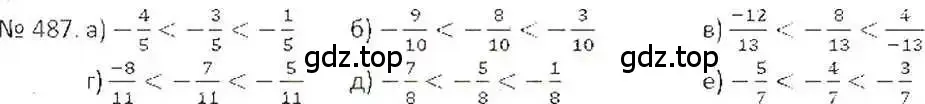 Решение 7. номер 487 (страница 96) гдз по математике 6 класс Никольский, Потапов, учебник